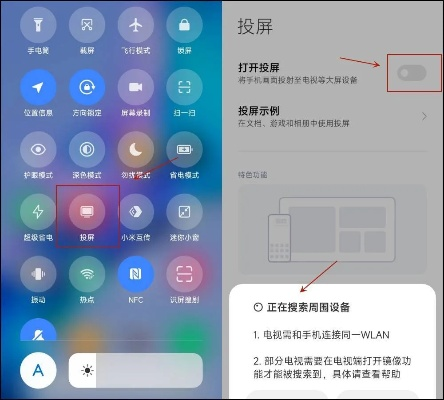 (红米手机怎么投影电脑)详细步骤指导：红米手机如何轻松连接电脑实现投屏功能