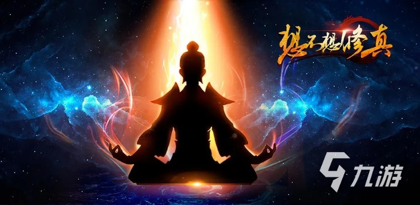 (修真绘卷攻略)修仙绘卷初始圣灵：探寻灵韵之旅，揭开修真界的神秘篇章