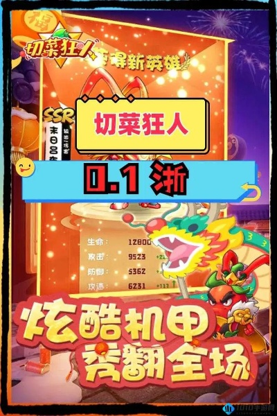 (切菜达人)探秘切菜狂人最强阵容，厨房必备技巧和利器盘点