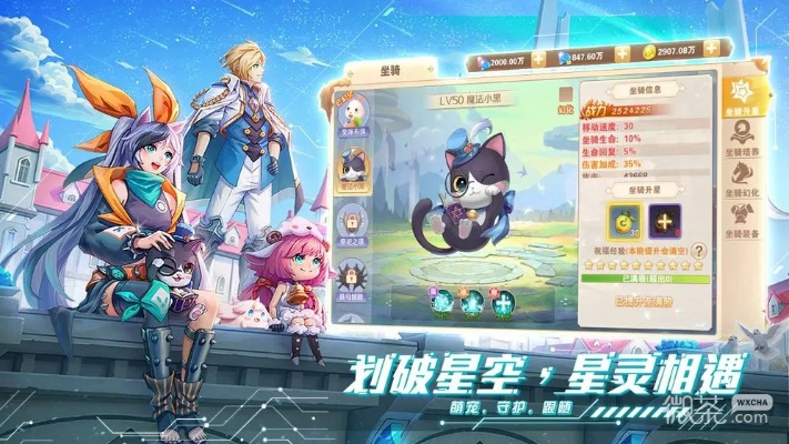 《星界幻想》活动火爆！畅享送刷充500万大礼包，助你轻松登顶游戏巅峰！