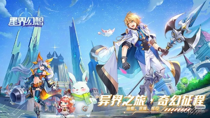 《星界幻想》活动火爆！畅享送刷充500万大礼包，助你轻松登顶游戏巅峰！