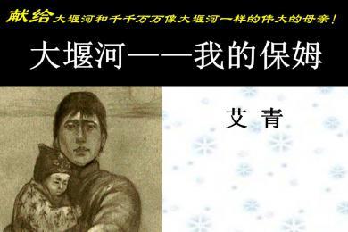 重返河北艾青的故乡：一个诗人青年时代的记忆与情感交融的之地