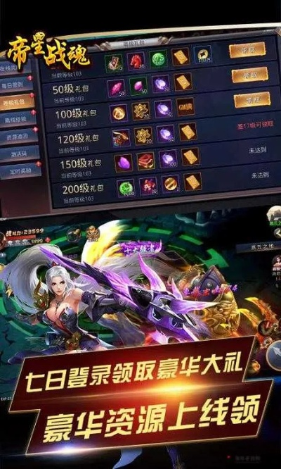 探秘新世界：帝星战魂小程序带你体验无尽冒险和战斗之旅
