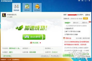 Kuyo加速器：提升网络速度，畅游互联网世界，让你上网更快更顺畅！