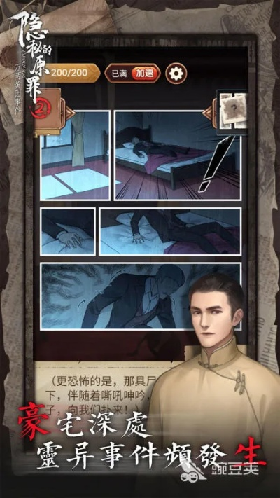(隐秘的原罪手游下载)揭秘隐秘的原罪1下载安装过程与注意事项