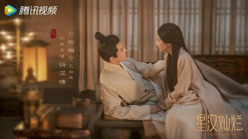 探讨网络热播剧《跨越星弧》之风潮退去：揭秘为何一夜之间变得冷门的背后原因