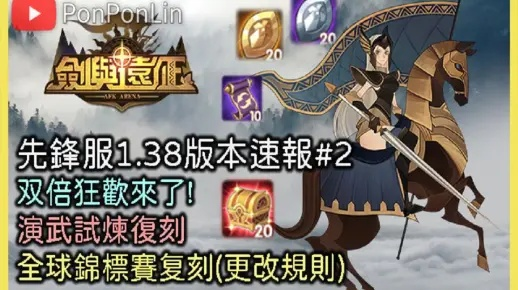 (剑与远征第二队)重磅来袭！'剑与远征2启程'第二赛季选项：全新挑战模式揭晓！