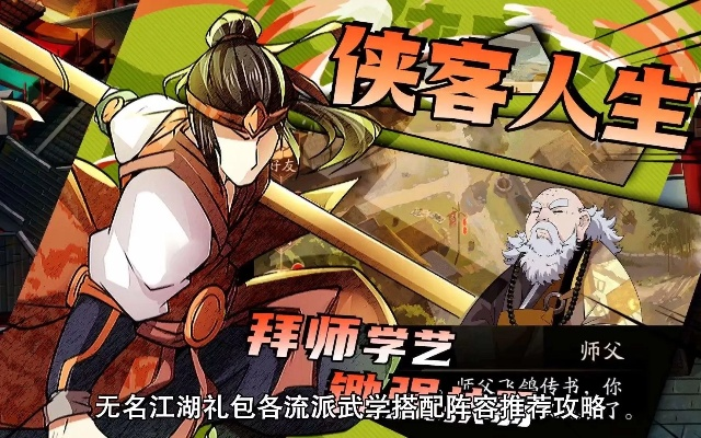 以武学秘籍与历史战绩为依据，深度剖析无名江湖中哪个流派实力最强