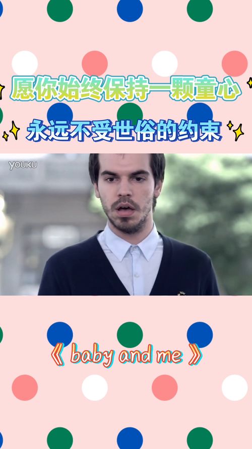 (不管年龄多大,都要保持一颗童心)不管长大多少，也要保持童心：大人也不能忘记游戏的魅力