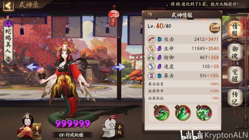 (阴阳师绘世花鸟卷带什么御魂)绘世花鸟卷逢魔阵容：打造最强操作系统援军阵容