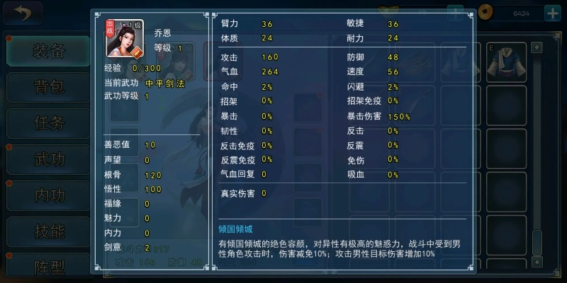 (江湖online手游官网)江湖online技能一览表：探索游戏中各种技能及其效果详解