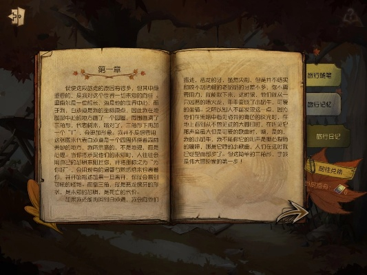 (冒险 日记)冒险日记7.59口令：探寻传说中的秘境与宝藏