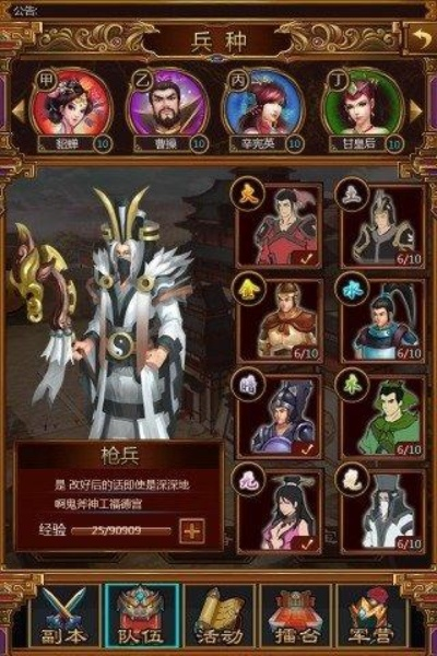 (穿梭三国)穿行三国阵容推荐：打造最强战队攻略与角色搭配解析