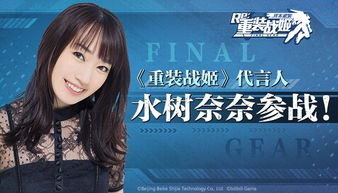 手游《虚拟战姬》改名为《闪耀暖暖》：成日本萌系女装风格的动态换装手游