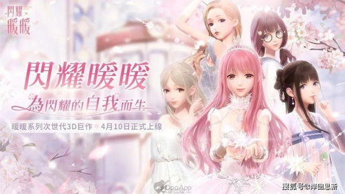 手游《虚拟战姬》改名为《闪耀暖暖》：成日本萌系女装风格的动态换装手游