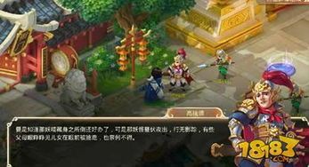 探索西游世界，感受天命力量！天命西游OL手游带你领略无尽神奇之旅