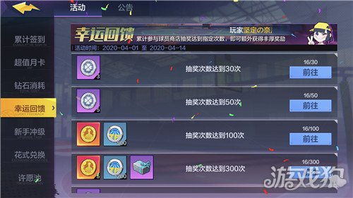 (热血街篮怎么看排行榜)如何查看自己在热血街篮游戏中所属的区域？