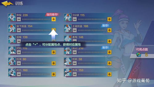 (热血街篮怎么看排行榜)如何查看自己在热血街篮游戏中所属的区域？