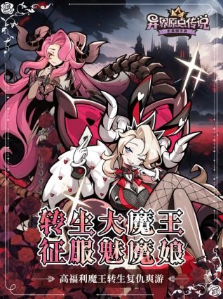 异界原点传说：史莱姆不哭攻略全面解析，让你轻松掌握游戏技巧
