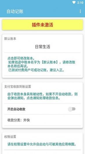 (咪呜记账薄下载)咪呜记账簿游戏：打造快乐记账习惯，轻松管理财务生活！