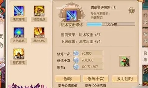 (御剑情缘飞羽怎么玩)御剑情缘飞羽怎么加点？最佳加点方案详解！