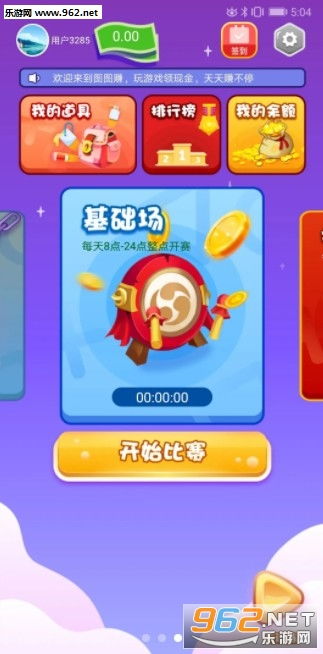 消除吧安迪红包版——畅享消除游戏乐趣，红包奖励不停发放的精彩体验