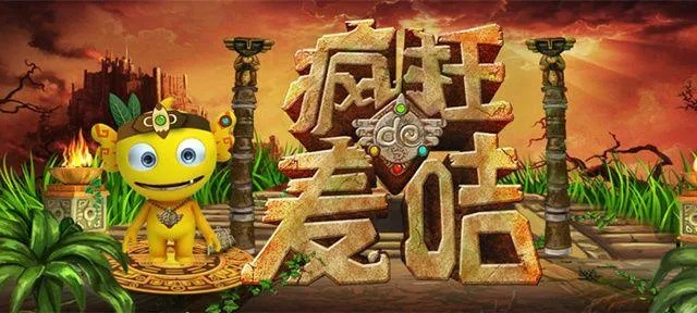 (疯狂的麦咭宣传片)疯狂的麦咭麦咭：探寻独特音乐元素的神秘魅力与激情