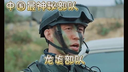 (203 代号)203代号首长：揭秘特种部队最神秘的领导者身份