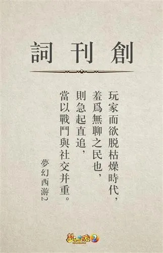 运用妙语天籁扯个蛋子以诗破敌：一场巧妙的文字游戏映射现实冲突