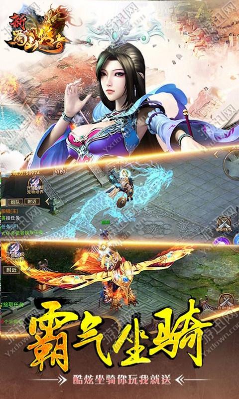 蜀山传奇手游官方网站,畅游仙侠世界,感受无尽修仙乐趣,打造属于你的传说之路! 蜀山传奇手游官方网站,畅游仙侠世界,感受无尽修仙乐趣,打造属于你的传说之路!