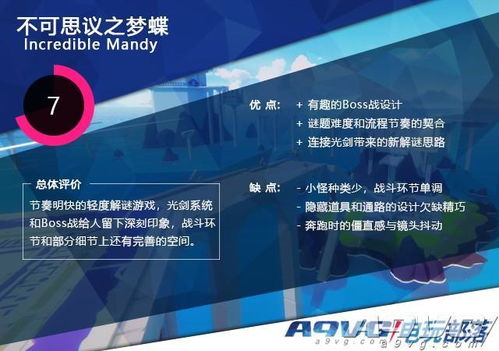探究《不可思议之梦蝶》停服背后的原因：玩家体验不佳还是市场竞争过于激烈?