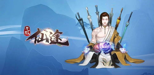 (无极仙途飞升以后招式搭配)飞升属性揭秘：踏上无极仙途的奥秘和挑战