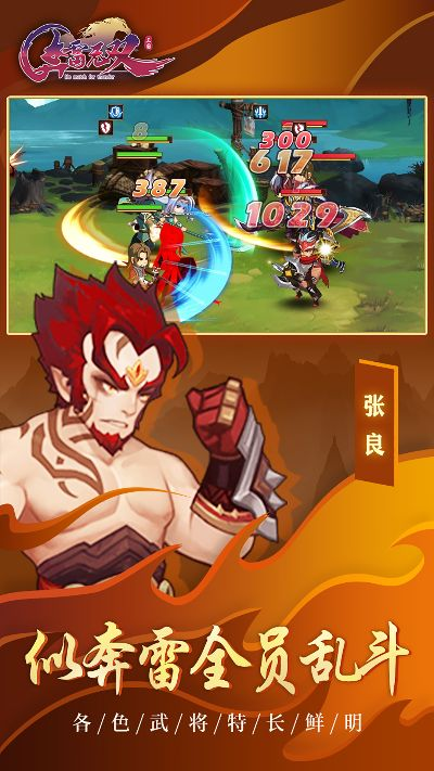 (奔雷无双最强阵容)奔雷无双攻略：玩转技能，掌握战术，打造最强角色装备