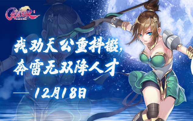 (奔雷无双最强阵容)奔雷无双攻略：玩转技能，掌握战术，打造最强角色装备
