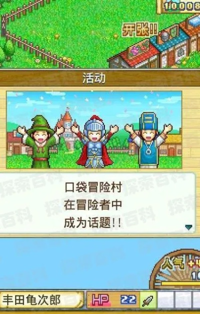 (冒险迷宫村最新版)探险者必备：冒险迷宫村超级修改版全新玩法大揭秘!