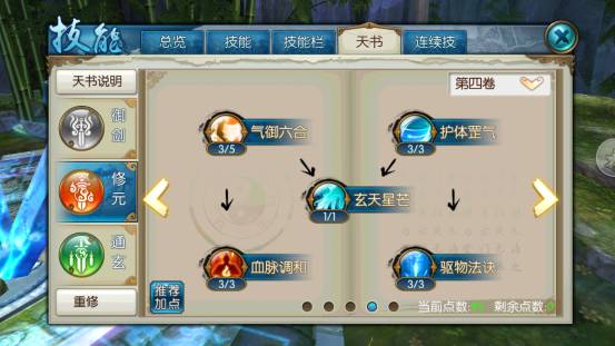 详尽无遗：《魔法启示录》全攻略大全，教你成为最强魔法师的秘籍宝典