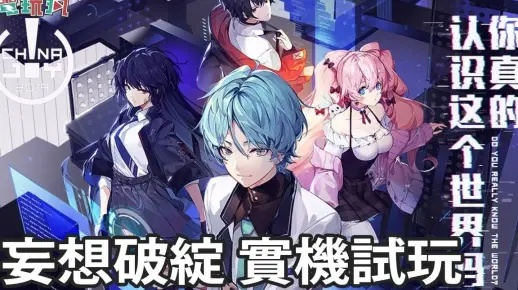 深入解析妄想破绽攻略：解锁心理迷局与破解思维误区的终极指南