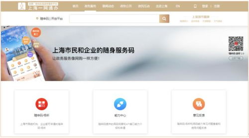 (随申办市民云是什么意思)随申办市民云app安卓：让市民生活更便捷，助力城市智慧发展。