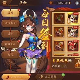 (少年三国志2无限元宝服入口无限元宝服下载地址)少年三国志2无限元宝版攻略：如何在游戏中获得更多元宝？