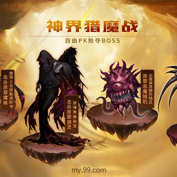 (猎魔远征可信吗)猎魔远征：勇者联盟的冒险之旅与未知魔界的终极对决