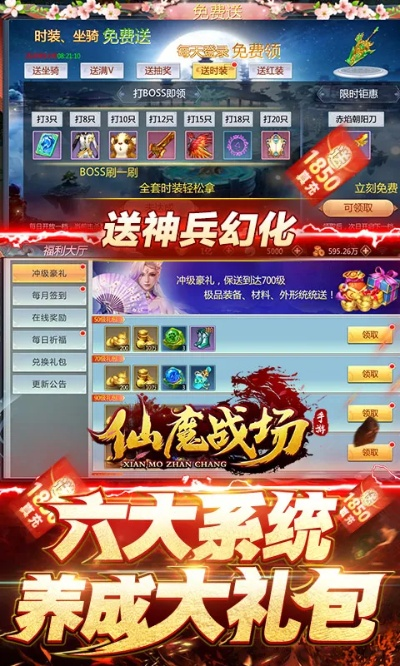 (仙魔战场介绍)仙魔战场最强阵容揭秘：挑战极限，揭秘梦幻阵容的终极奥秘