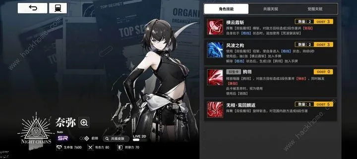(黑月武器外观)黑月SSR武器排行榜：最值得投资的黑骑士神器排名大揭秘！
