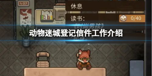 探险游戏新玩法：动物历险记0.1折游戏震撼来袭，全新体验等你探索！