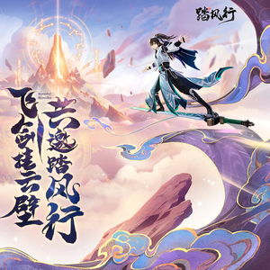 (灵域修仙攻略)灵域修仙传：神秘仙界探秘之旅