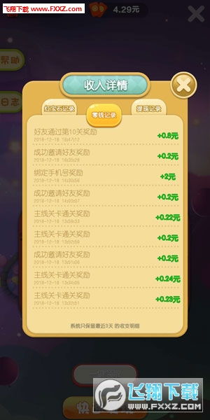 (夺宝消消乐下载码)激动人心的夺宝消消乐红包版，让你赢取丰厚奖励!