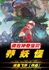 长生仙途：育妖养植，挖掘修仙生涯中奇特植物和妖兽的奥秘培育之术