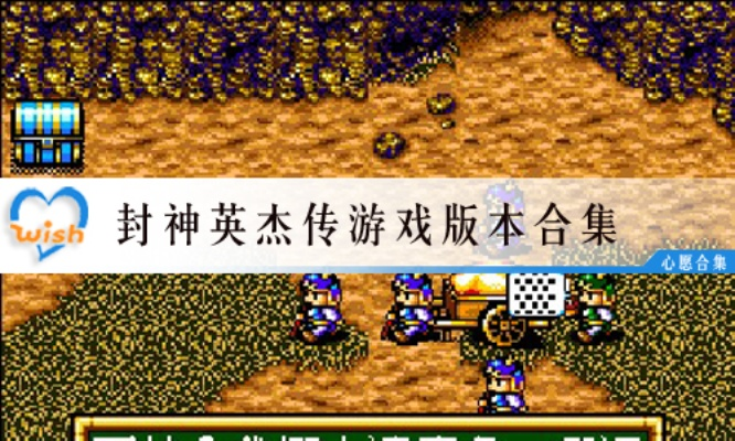 探究MD封神英杰传手机版:深度解析角色特性与战斗策略，提升竞技对战胜率