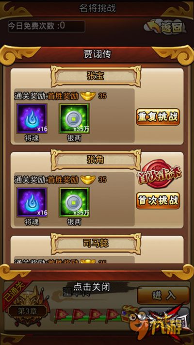 详解《天天怼三国》下架原因：版权问题还是运营困难，玩家反馈实录