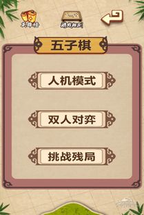 经典对弈游戏五子棋单机版，挑战智慧与策略，寻找最佳解决方案