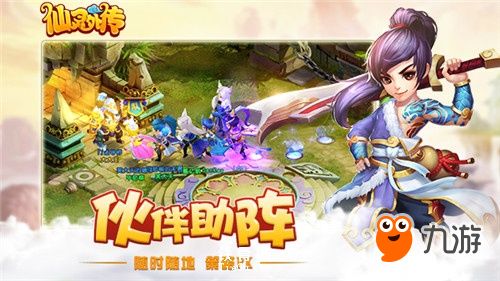 (仙灵外传攻略)探索仙灵外传手游的奇幻世界：装备、宠物与剧情的精彩对决